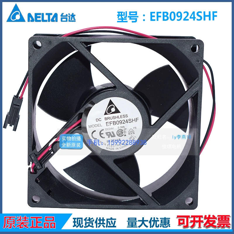 Новый оригинальный серверный вентилятор преобразователя частоты EFB0924SHF 24 В 9232 А
