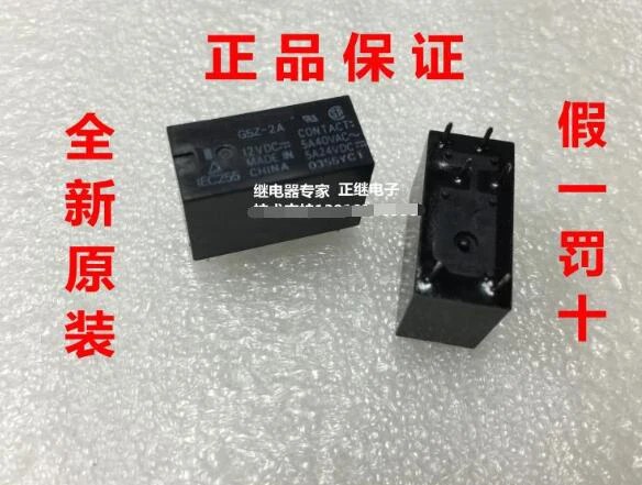 

Реле G5Z-2A 12V 12V