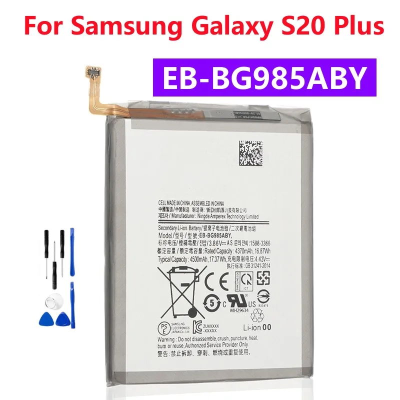 Samsung S20 Plus Аккумулятор Оригинал Купить