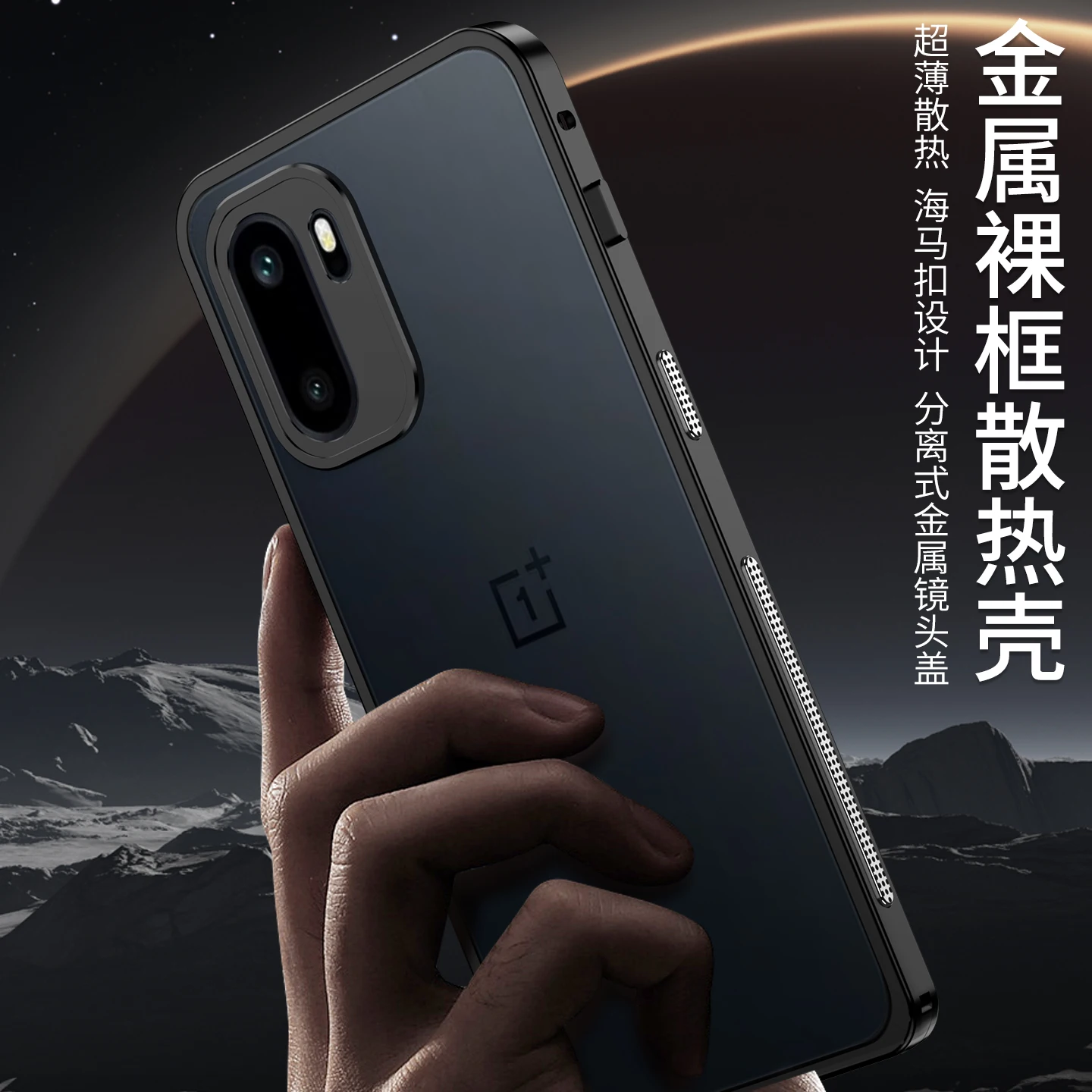 Фото Охлаждающий чехол со средней рамкой для OnePlus ACE 6, металлическая рамка из алюминиевого сплава для One Plus ACE 6, металлическая крышка №5