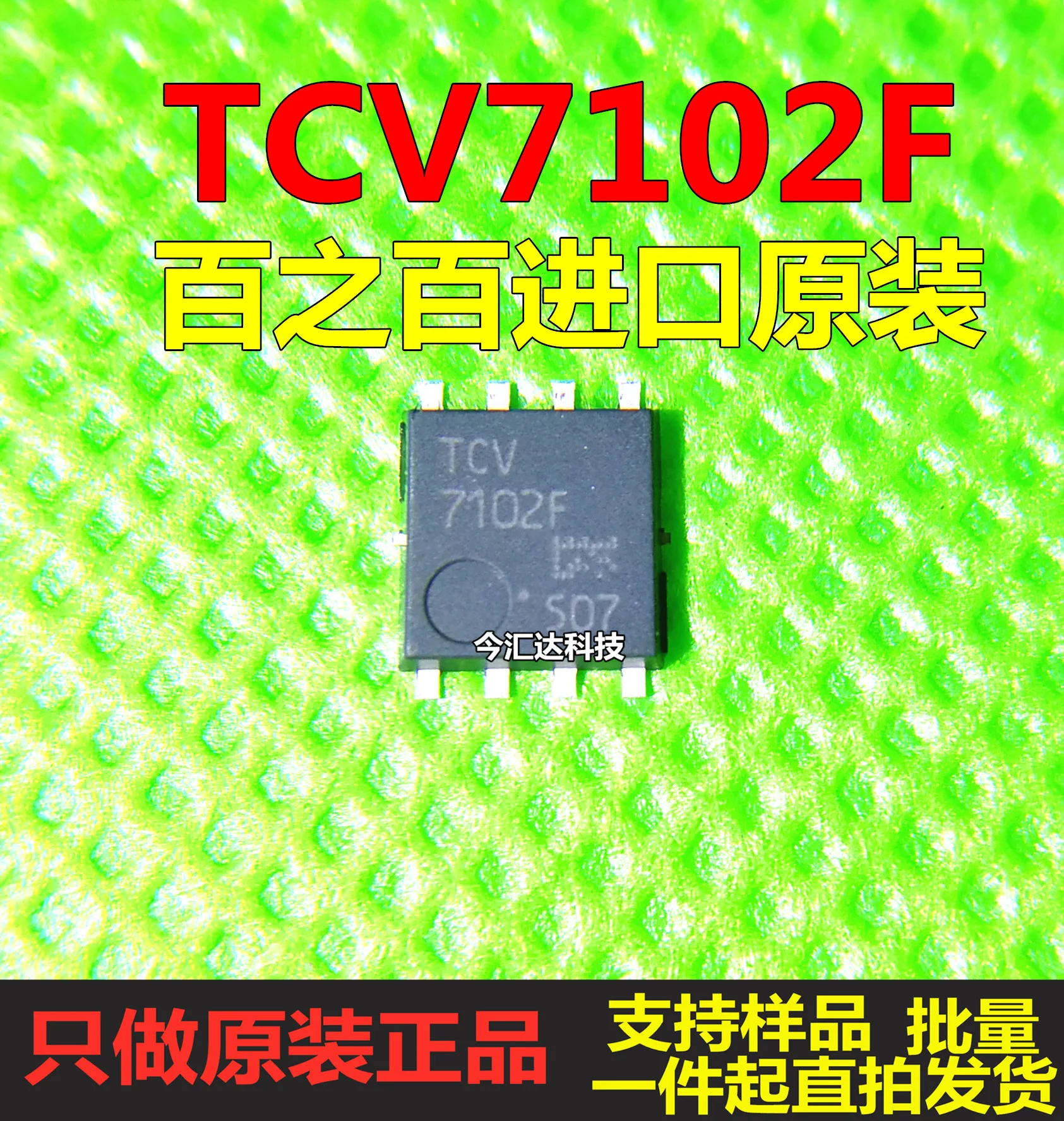 

30pcs original new 30pcs original new TCV7102F DFN8 field effect TCV7102F