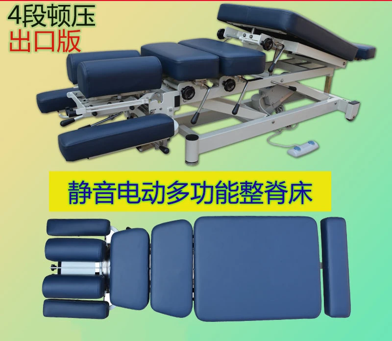 Кровать для хиропрактики американская многофункциональная кровать медицинская