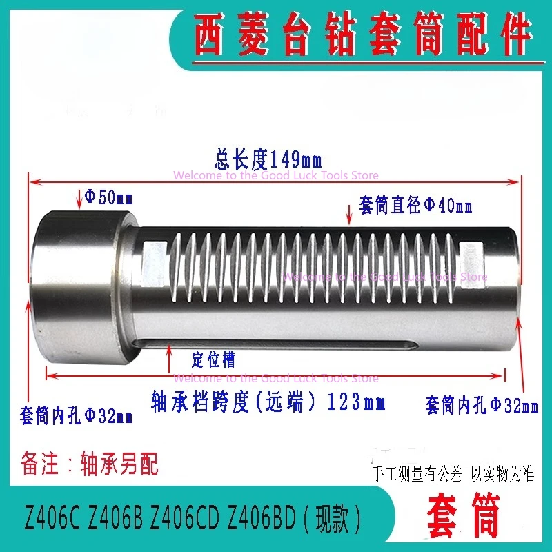 1 шт., втулка шпинделя для настольной дрели Z512-2 Z512B Z4116 Z4120 ZS4125, аксессуары для втулок сверлильного станка (art.: 3920d35fd3ac8) - 3920d35fd3ac8