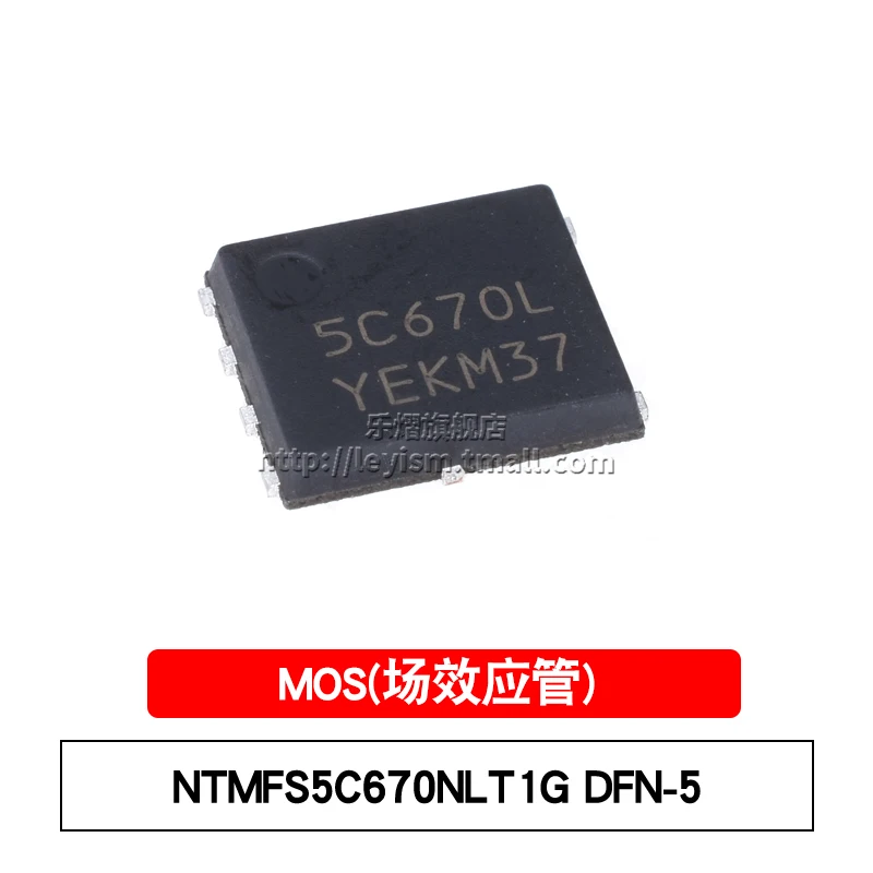 

5pcs NTMFS5C670NLT1G DFN-5 Brand New and original