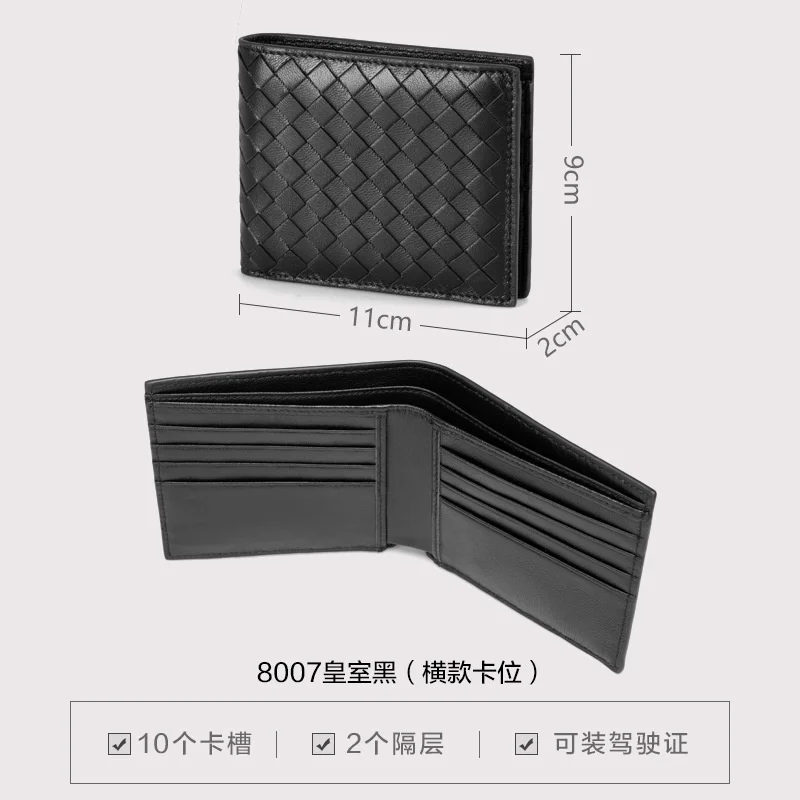 New Sheepskin Woven Men's Wallet Short Genuine Leather Business Leisure Youth Ultra-thin Wallet Soft Leather Wallet