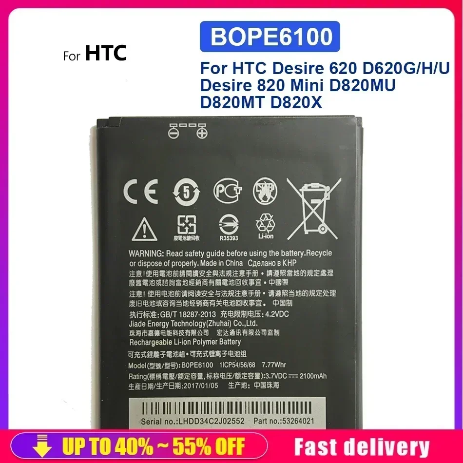 Аккумуляторы для мобильных телефонов 2100 мАч HTC Desire 620 D620G/H/U/Desire 820 Mini D820MU D820MT D820X