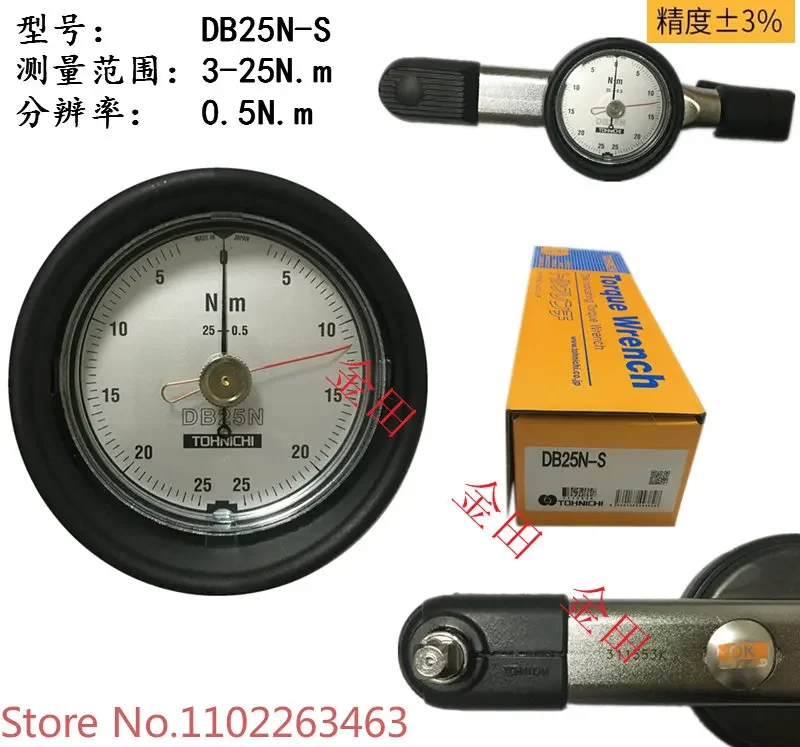 Динамометрический ключ DB1.5 3N 6N 12N4-S DB25 50 100N-S