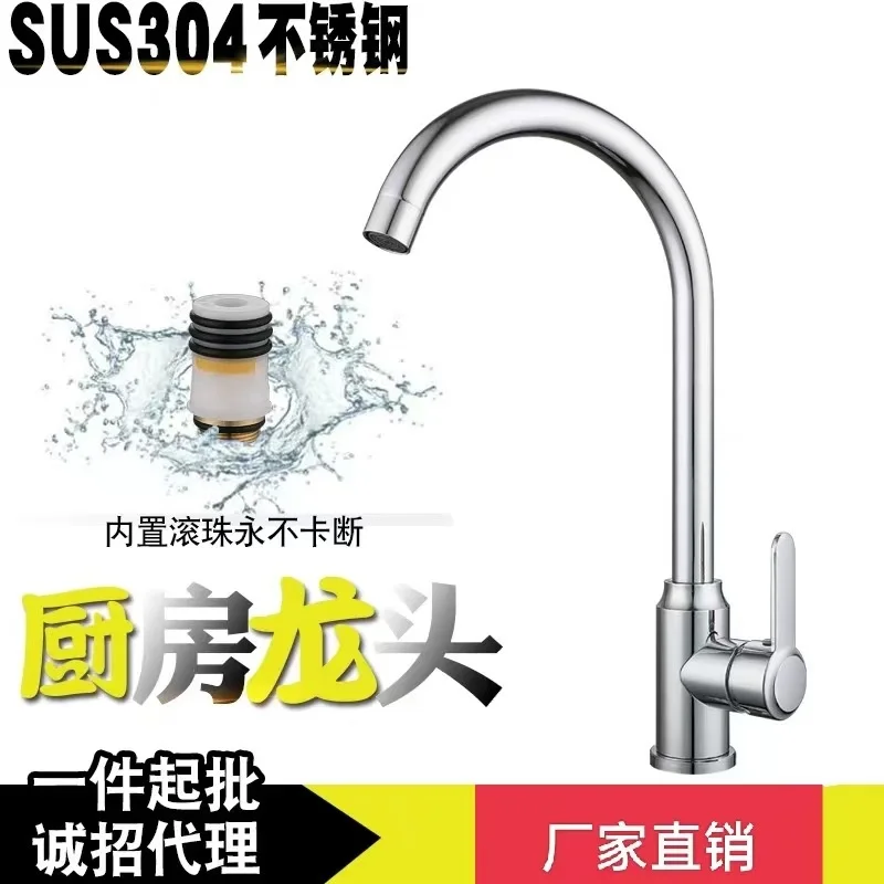 

Stainless steel kitchen cold and hot tap balcony washing basin wash basin vegetable basin sink mixing valve
