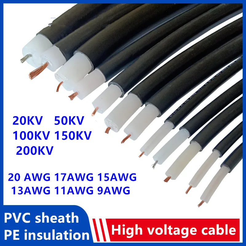 

Высоковольтный кабель KAOJAO 50-200 кВ медный