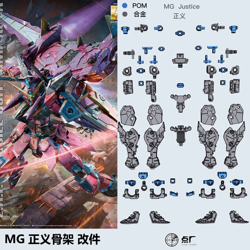 PFS02 MG 1/100 СВОБОДА Gundam 2 0 справедливость GUNDAM Провиденс сплав каркасные аксессуары