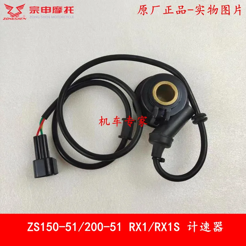 

Speed Line Speedometer Mileage Tooth Motorcycle Accessories For Sinnis Terrain 125
