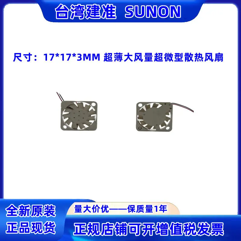 Фото Новый ультратонкий USB-мини-вентилятор UF3H3-700 1703 5V 1.7см с высокой пропускной способностью для ноутбуков №1