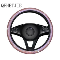 qfhetjie 4 color car steering wheel cover colorful shiny bling elastic band stretch car grip cover wear resistant and durable