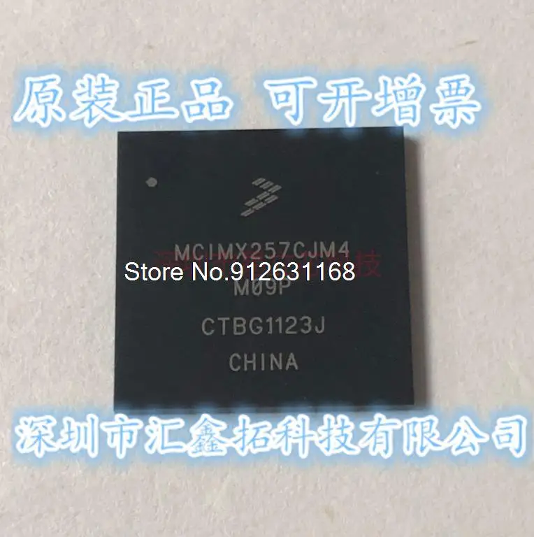 

MCIMX257CJM4A MCIMX2577 MCIMX258CJM4