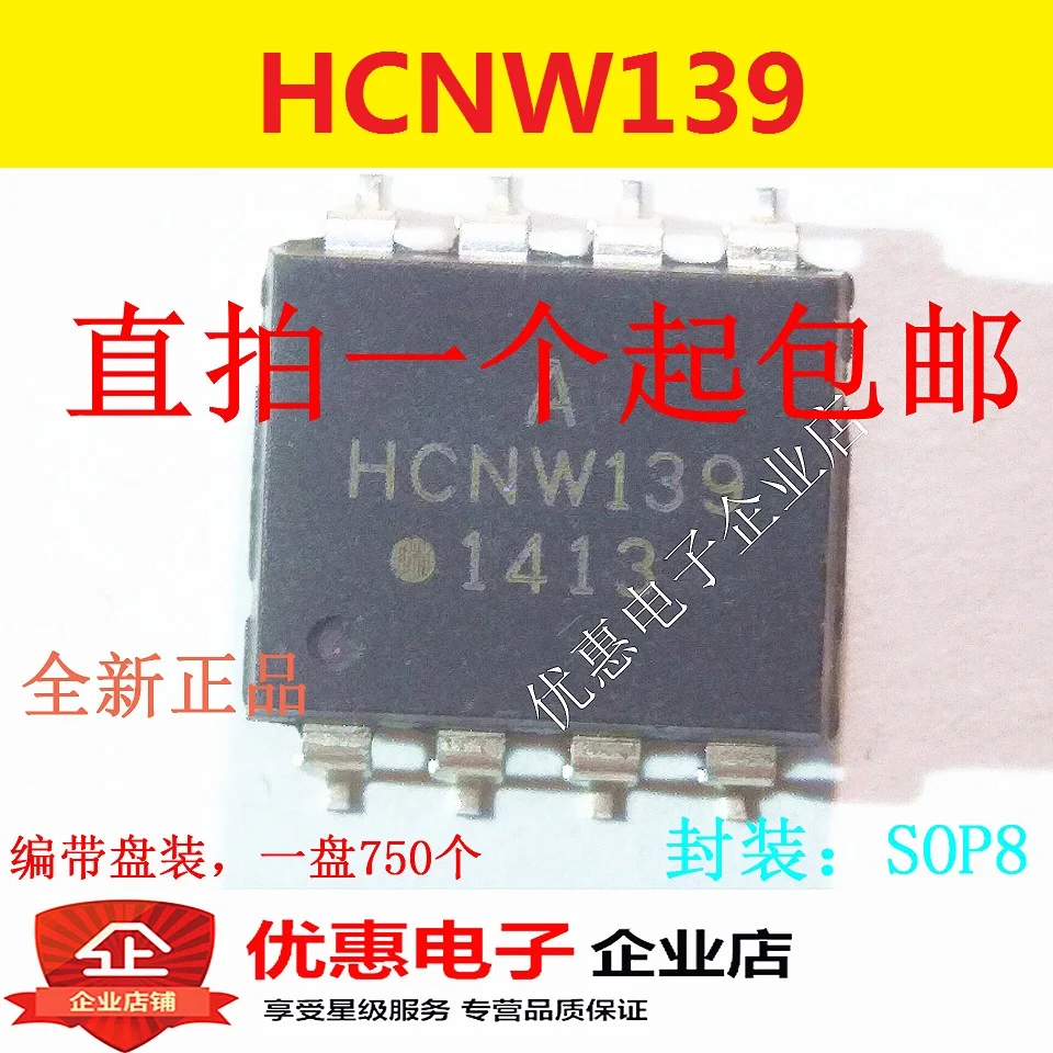 

20 шт./лот HCNW139 HCNW-139 SOP8