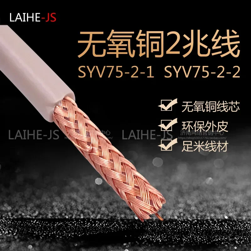 5 шт. SYV75-2-1 кабели/E1 с 2 м соединительным проводом BNC CC4 8-core Мбит/с разъем для комнаты