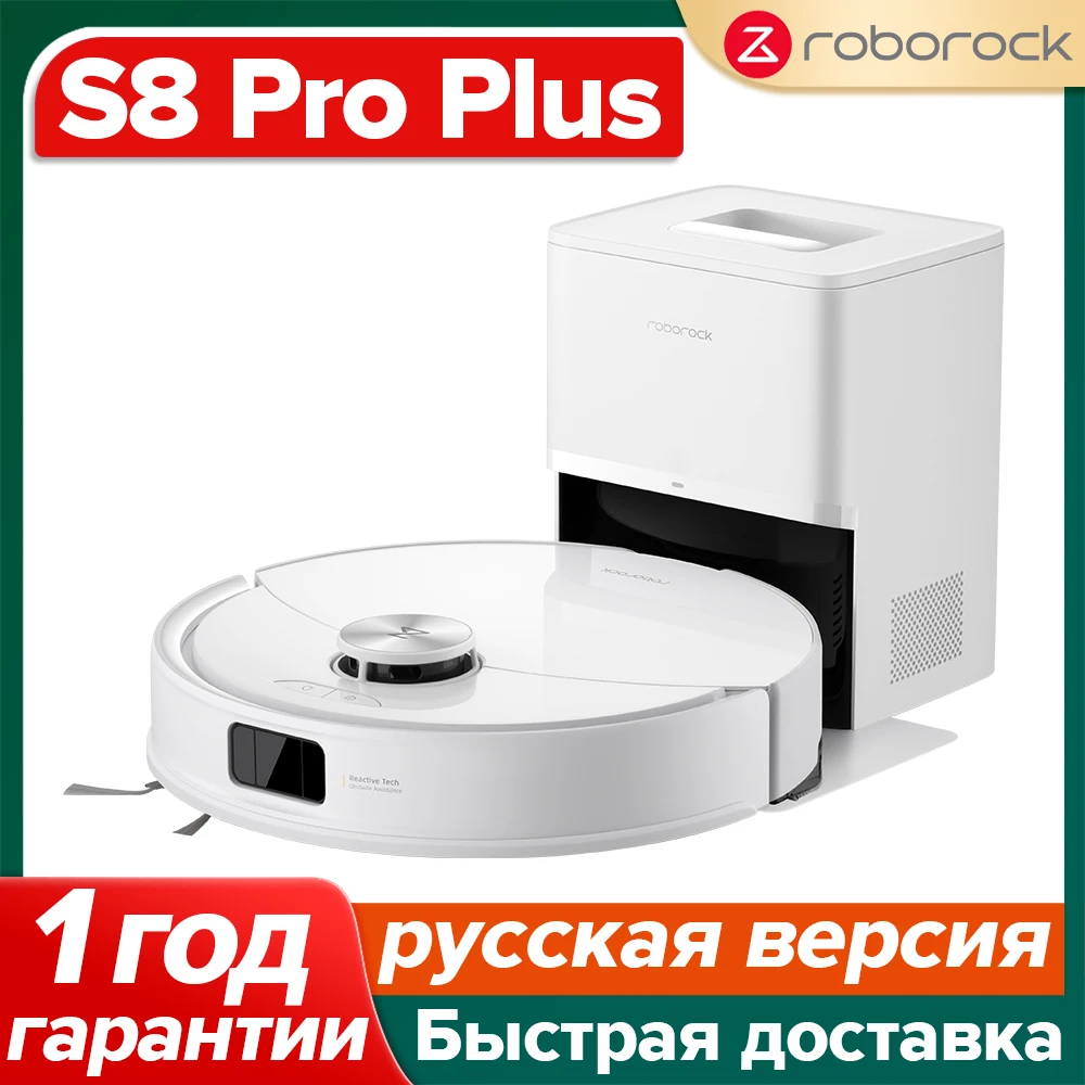 

Робот-пылесос Roborock S8 Pro Plus, <500 Вт, беспроводной, влажная уборка, пылесборник