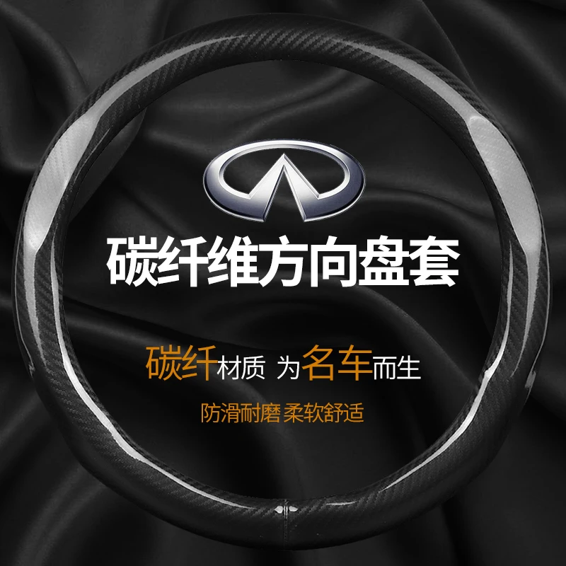 

High-End Carbon Fiber Steering Wheel Cover for Infiniti QX50 Q50L QX60 Q60 Q70 QX30 ESQ Interior Car Accessories