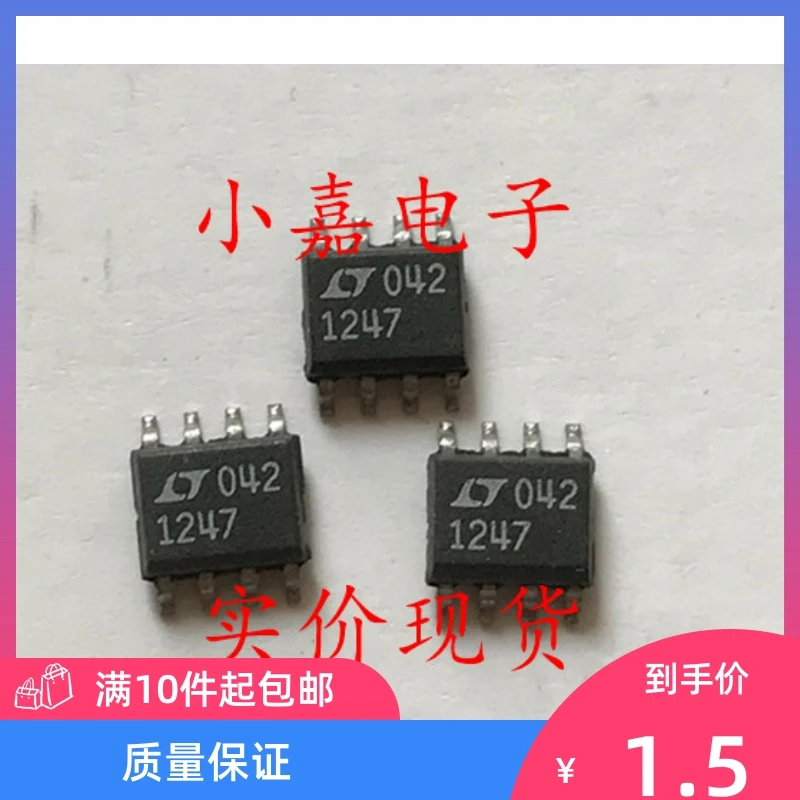 

Free shipping LT1247CS8 LT1247 1247 SOP8 10PCS