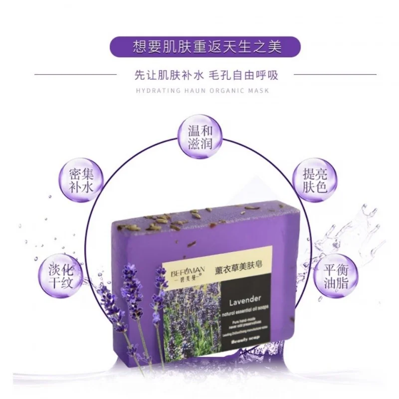 Смягчающее мыло ручной работы с лавандой для удаления угрей