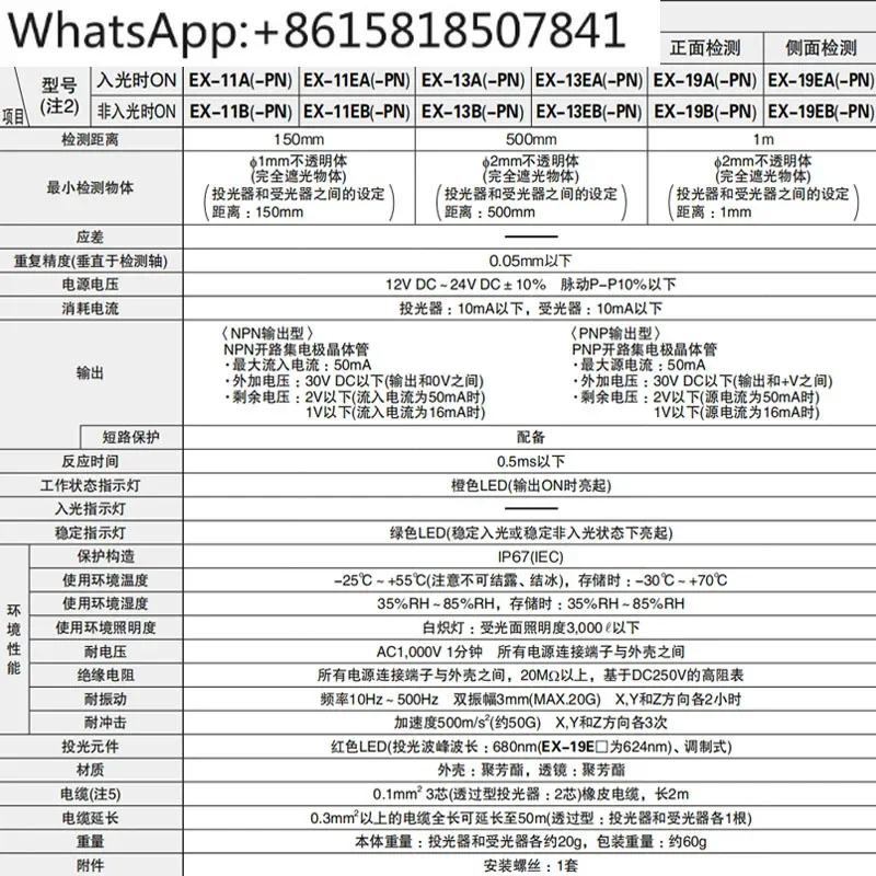Датчик оптического переключателя Same EX-13EB EA EBD EX-11EA 11EB 14A-PN