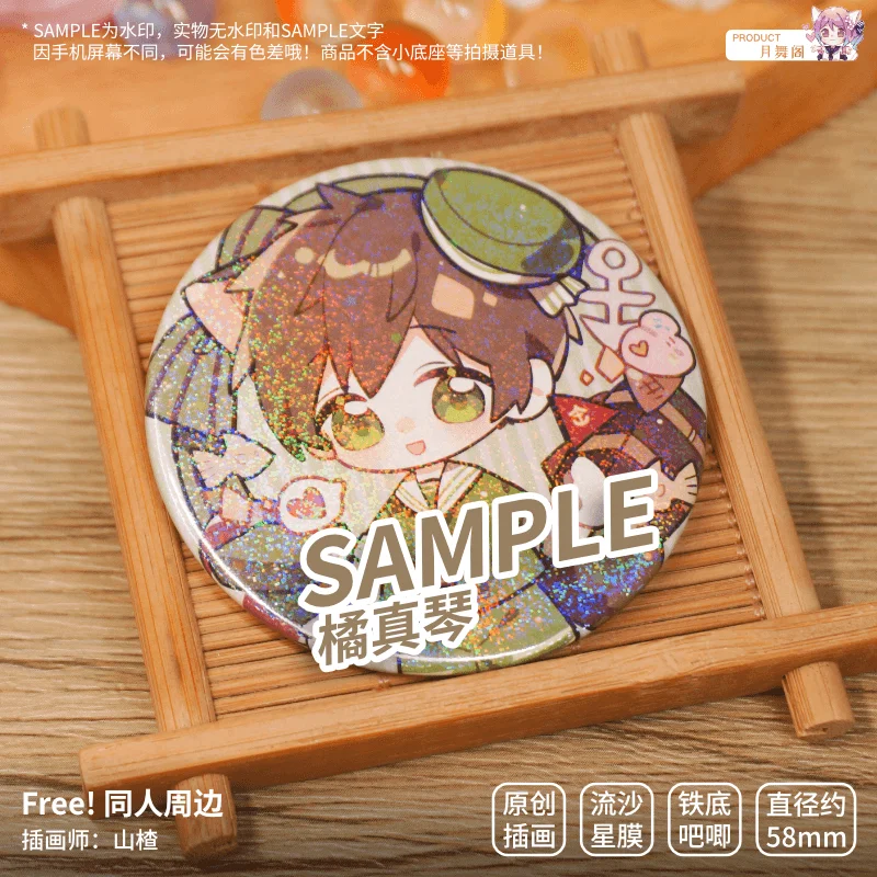 Аниме бесплатно! Хадзуки Нагиса наназа Харука Тачибана Макото Рин Мацуока тема