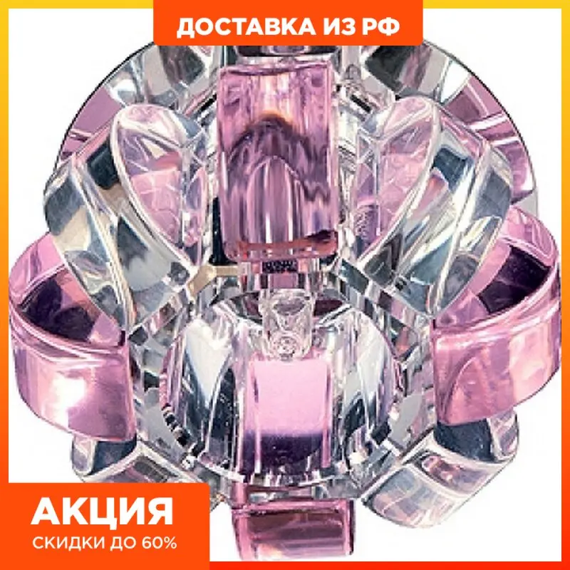 ЭРА DK31 CH/WH/PK СВЕТИЛЬНИК ДЕКОР "КОРОНА" G4 20W 12V JCХРОМ/ПРОЗРАЧНЫЙ/РОЗОВЫЙ(Без