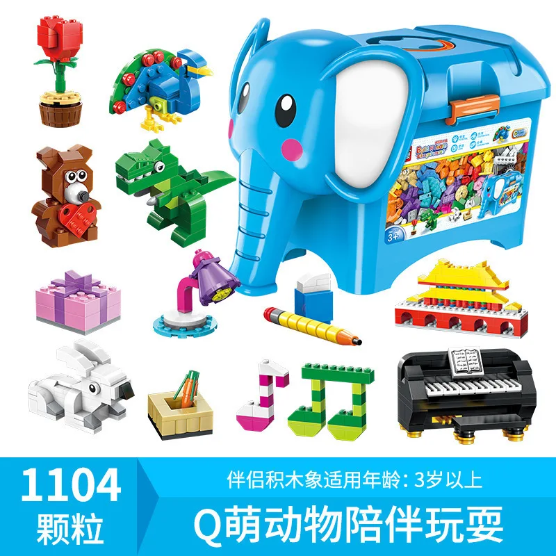 

Enlightenment DIY large particle small particle variety creative building block 2901 58231 children's intelligence series