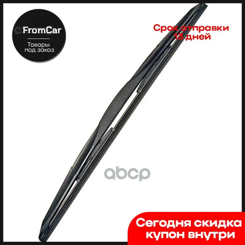 Щетка Стеклоочистителя Гибридная Razor 19&quot 475 Мм 9xw204584-191 HELLA арт. 9XW204584-191 - купить по
