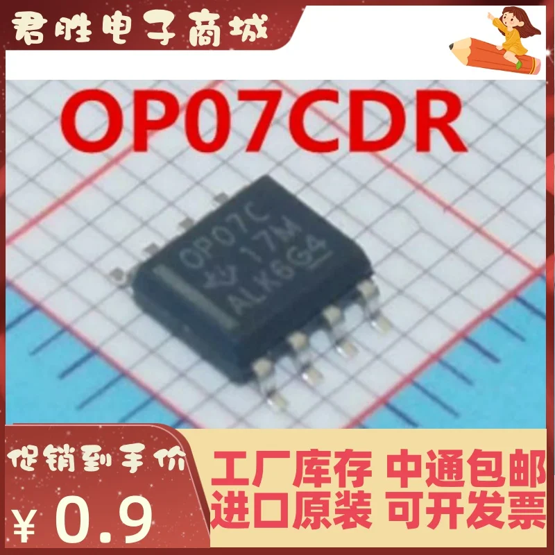 20pcs 100% orginal new OP07CDR SOP-8 SMD OP07C Bipolar Operational Amplifier