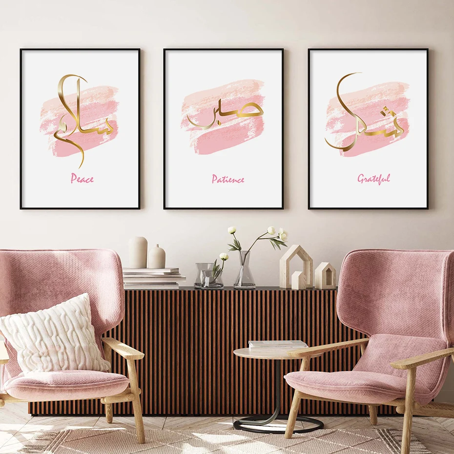 Золотая исламская каллиграфия розовые чернила кисть узор фон плакат настенный