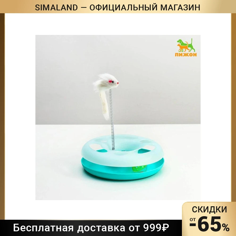 Игрушка для кошек &quotЗагадочный круг&quot с дразнилкой и шариком 24 х 7 см | Дом сад