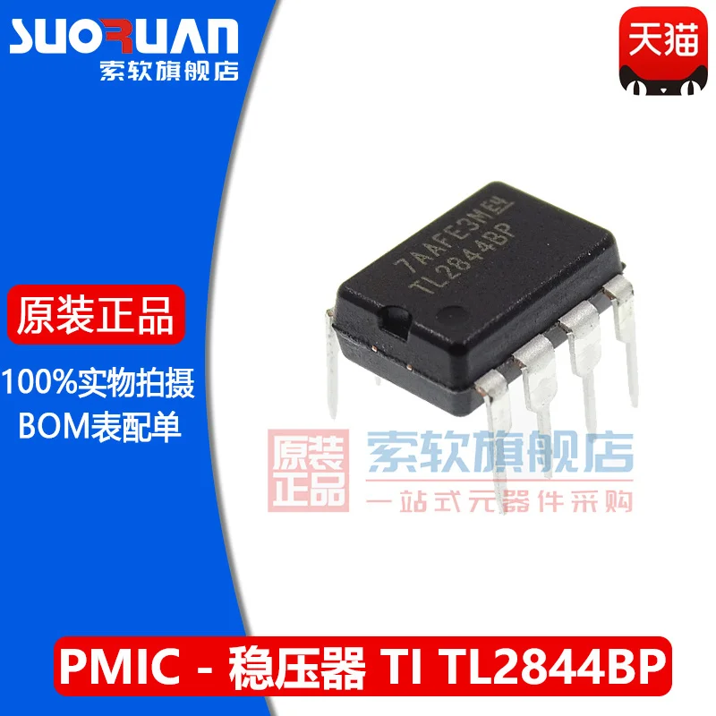 

Новинка оригинальный tl2844bp tl2844p tl2844 DIP8 прямая съемка