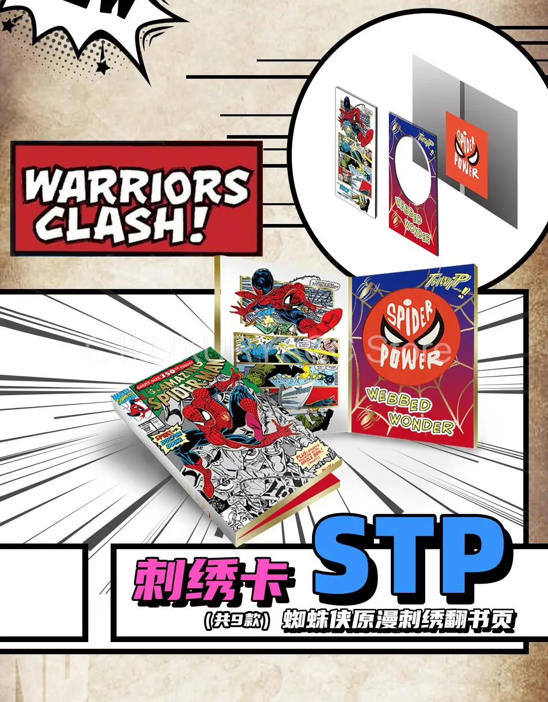 Рисунок 3 - Редкая детская карта Marvel «Человек-паук»