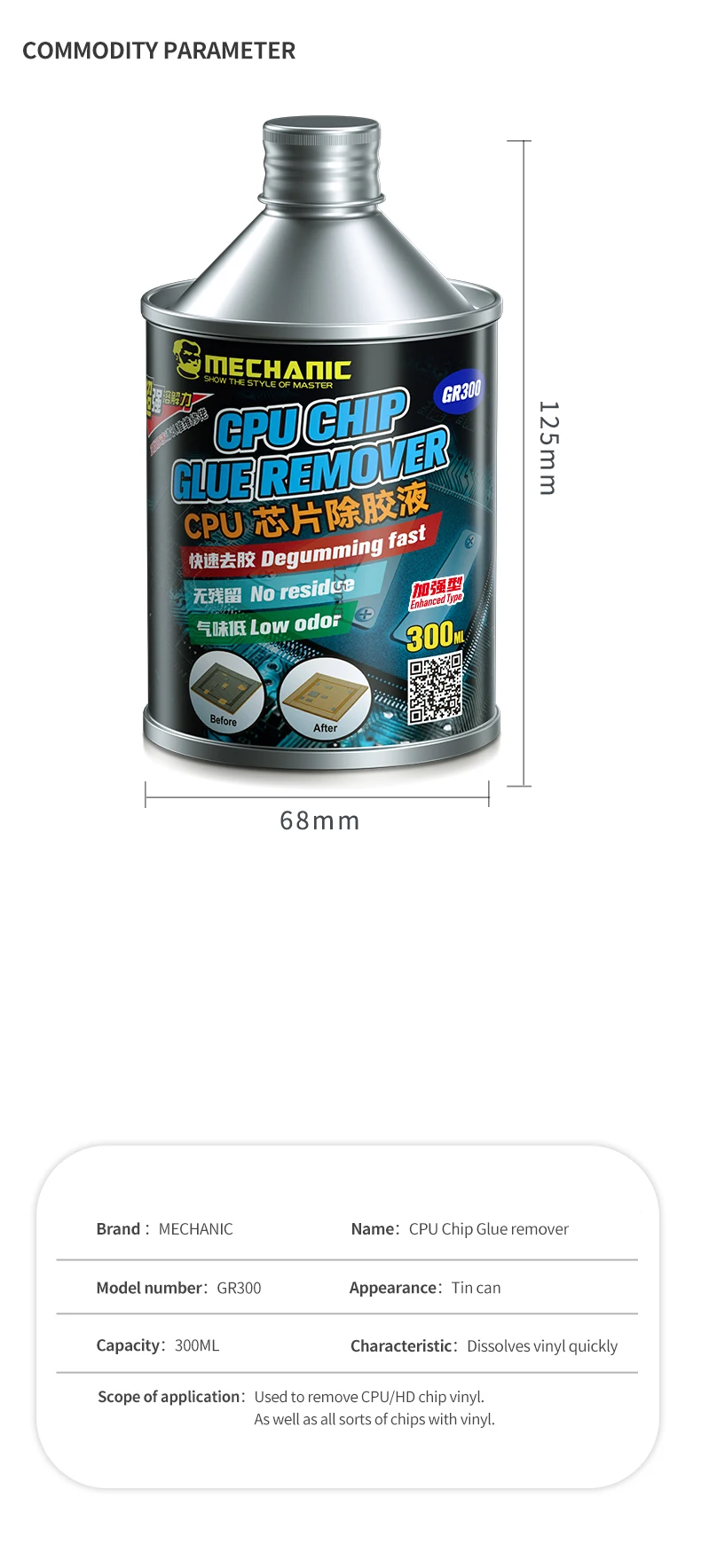

【MECHANIC】 GR300 CPU IC Chip Жидкость для удаления клея, материнская плата телефона, черный клей, растворяющий чистящий инструмент для удаления клея
