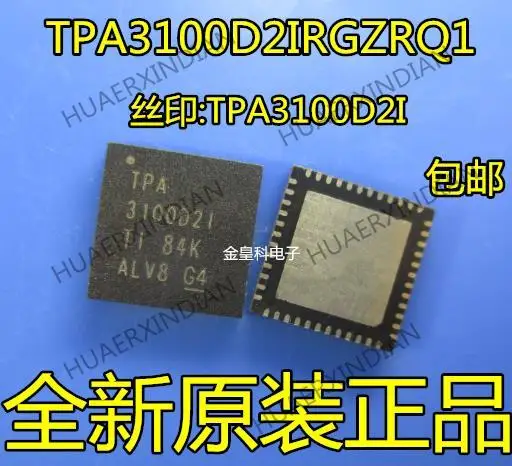 

10PCS New Original TPA3100D2IRGZRQ1 TPA3100D21 3100D2I VQFN48