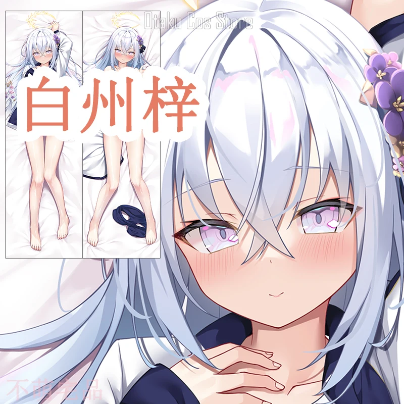 Синий аниме архив Sirasu Azusa косплей Dakimakura шарнирная наволочка для тела отаку