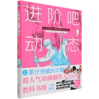 painting teaching book advanced dynamic japanese animation master super character painting coloring book