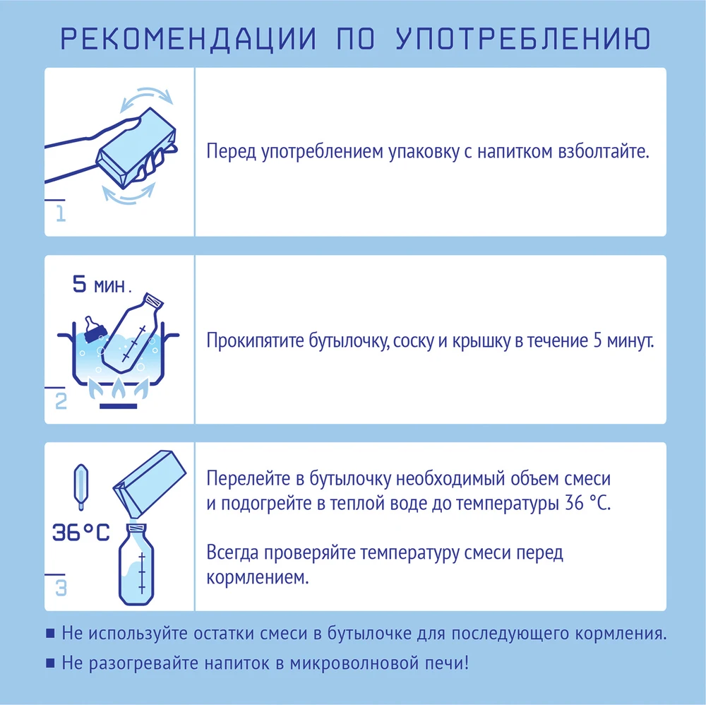 Молочная смесь Нутрилак Соя готовая к употреблению стерилизованная с рождения 200