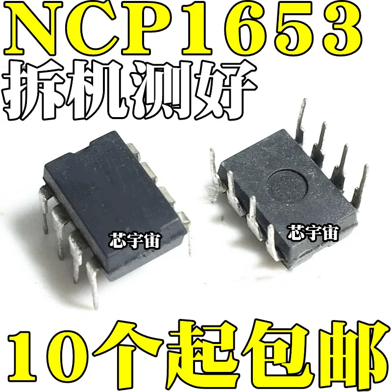 Оригинал 5 шт./NCP1653 NCP1653A DIP-8