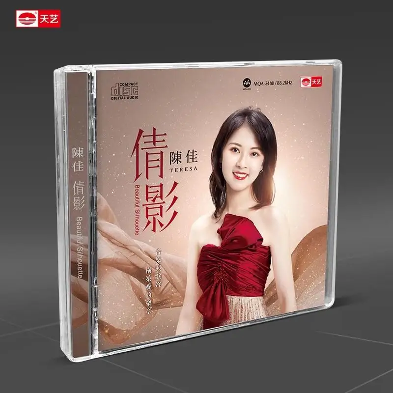 Фото Чэнь Цзя, Цяньин DSD CD: Женский вокал, аудиофильский CD для автомобиля, оригинальная музыка Hi-Fi №3