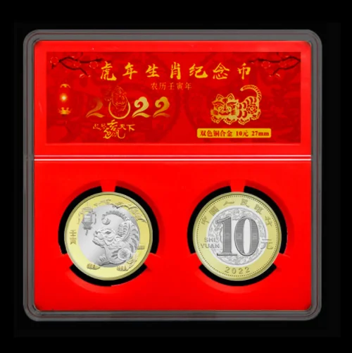 2022 китайский новый год тигр памятная монета 10 юаней |