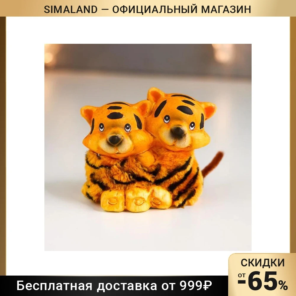 Сувенир керамика &quotТигрики в меховых шубках - обнимашки&quot 8 5х5 2х8 3 см 6302309 | Дом и