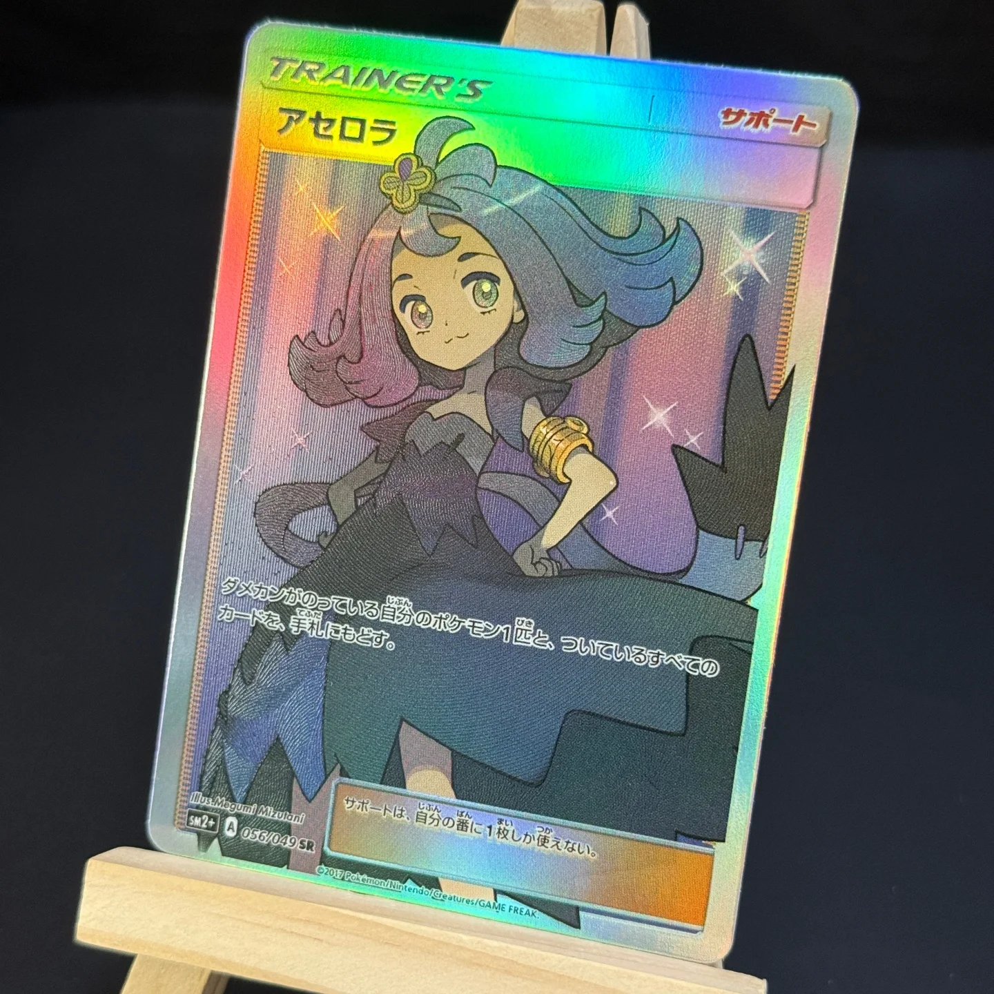 Фото Коллекционная карта TCG Japanese Acerola SR # 056 SM2+ Beyond A New Challenge 056/049 Фольгированная карта для самостоятельного изготовления прокси №4