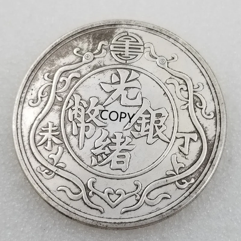 

Qing Dynasty Guangxu Silver Coins One Liang 45mm Commemorative Collectible Coins Gift Lucky Challenge Coin COPY COIN