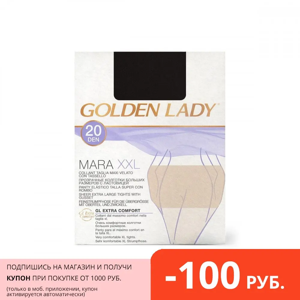 Колготки женские GOLDEN LADY MARA 20 XXL  тонкие классические больших размеров