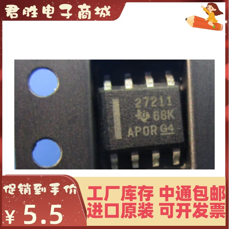 10pcs 100% orginal new UCC27211DRSOP8 integrated patch IC driver straight hair