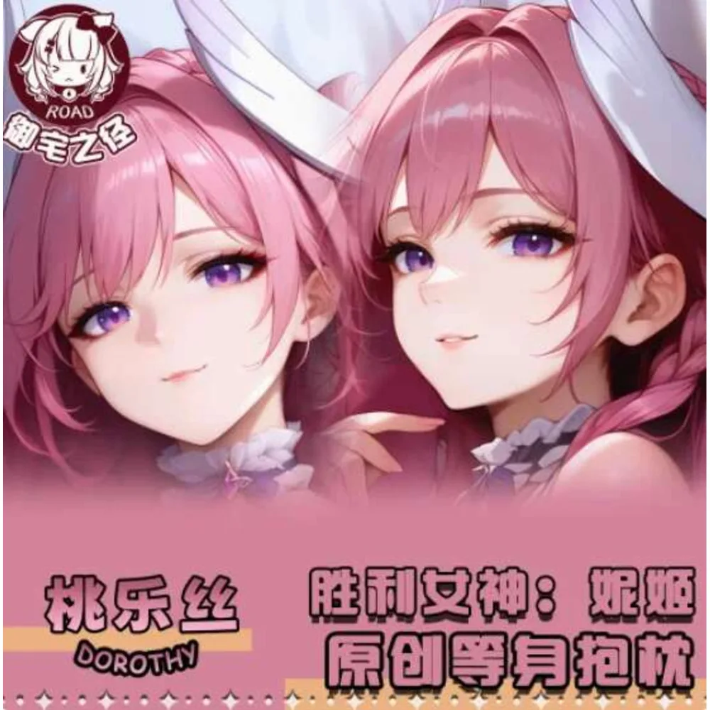 Аниме Honkai: Star Rail Dorothy Sexy Dakimakura Hing чехол для тела японская подушка отаку Лоли
