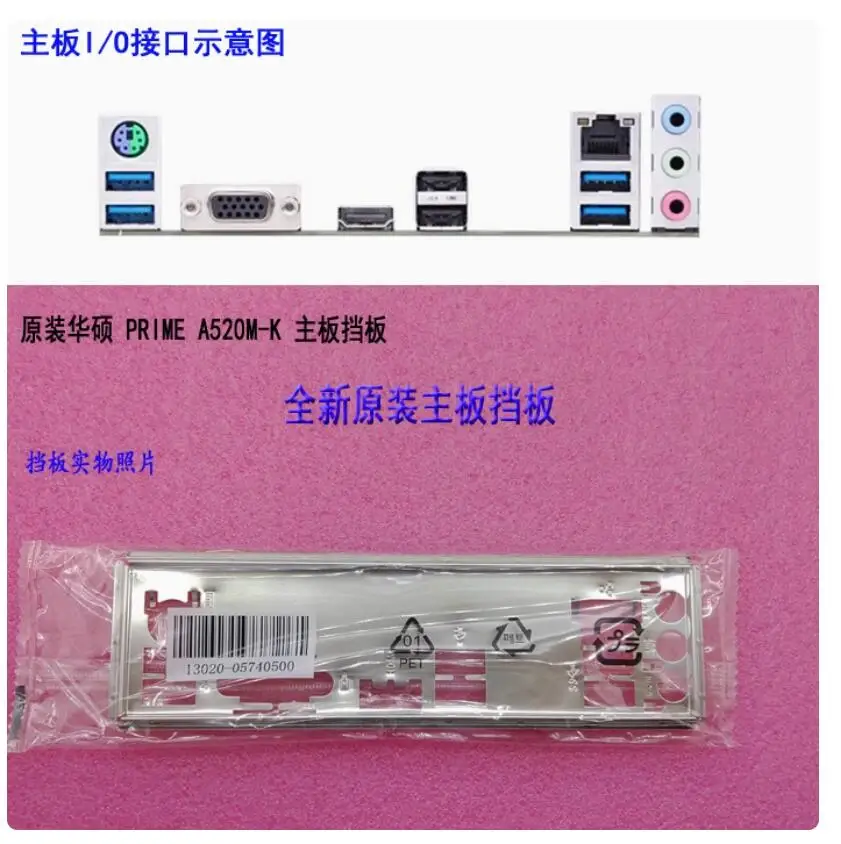 Задняя пластина экрана ввода-вывода задняя кронштейн из нержавеющей стали Blende