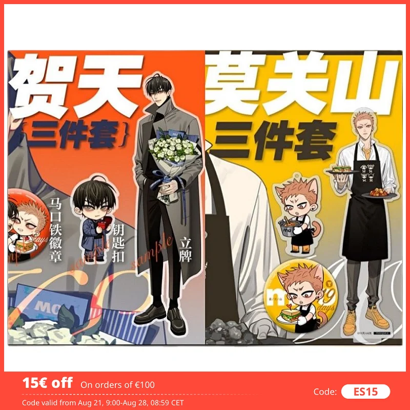 3 шт./компл. комикс 19 дней один день акриловая подставка Mo Guanshan, модель He Tian брелок для ключей, искусственный подарок для косплея